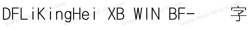 DFLiKingHei XB WIN BF字体转换